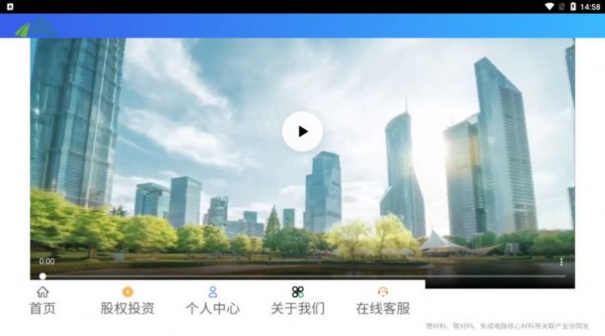 中华新能官方app最新版截图1: