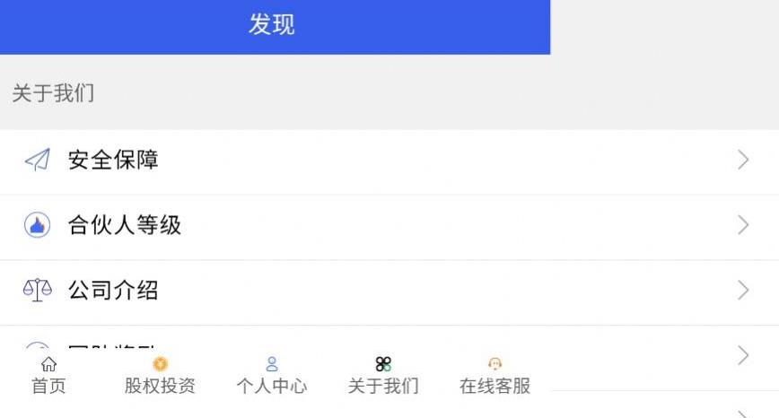 中华新能官方app最新版截图4: