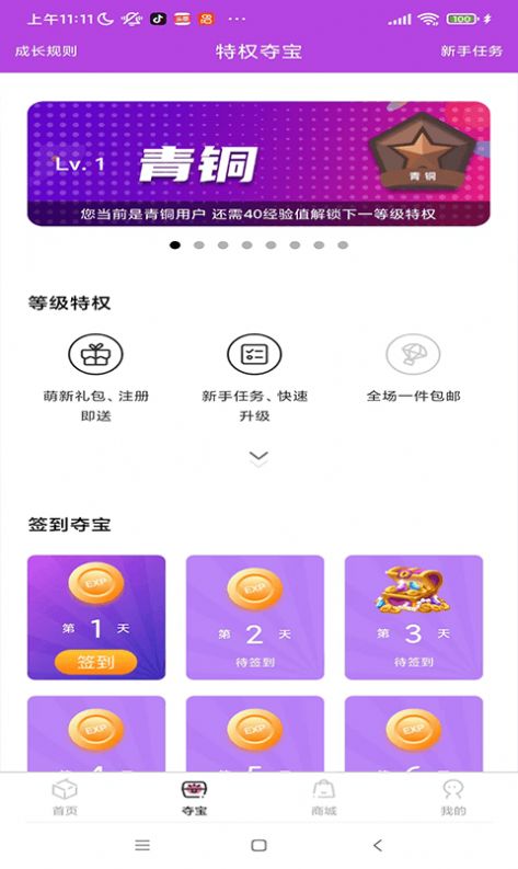 潮物盒子商城app安卓版图6: