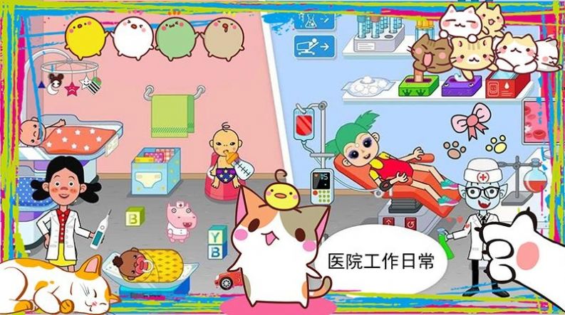 樱花小镇小护士游戏官方手机版图2: