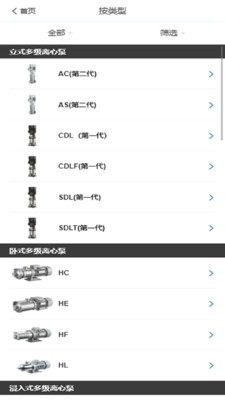 南元泵业选型设备管理app最新版图片1