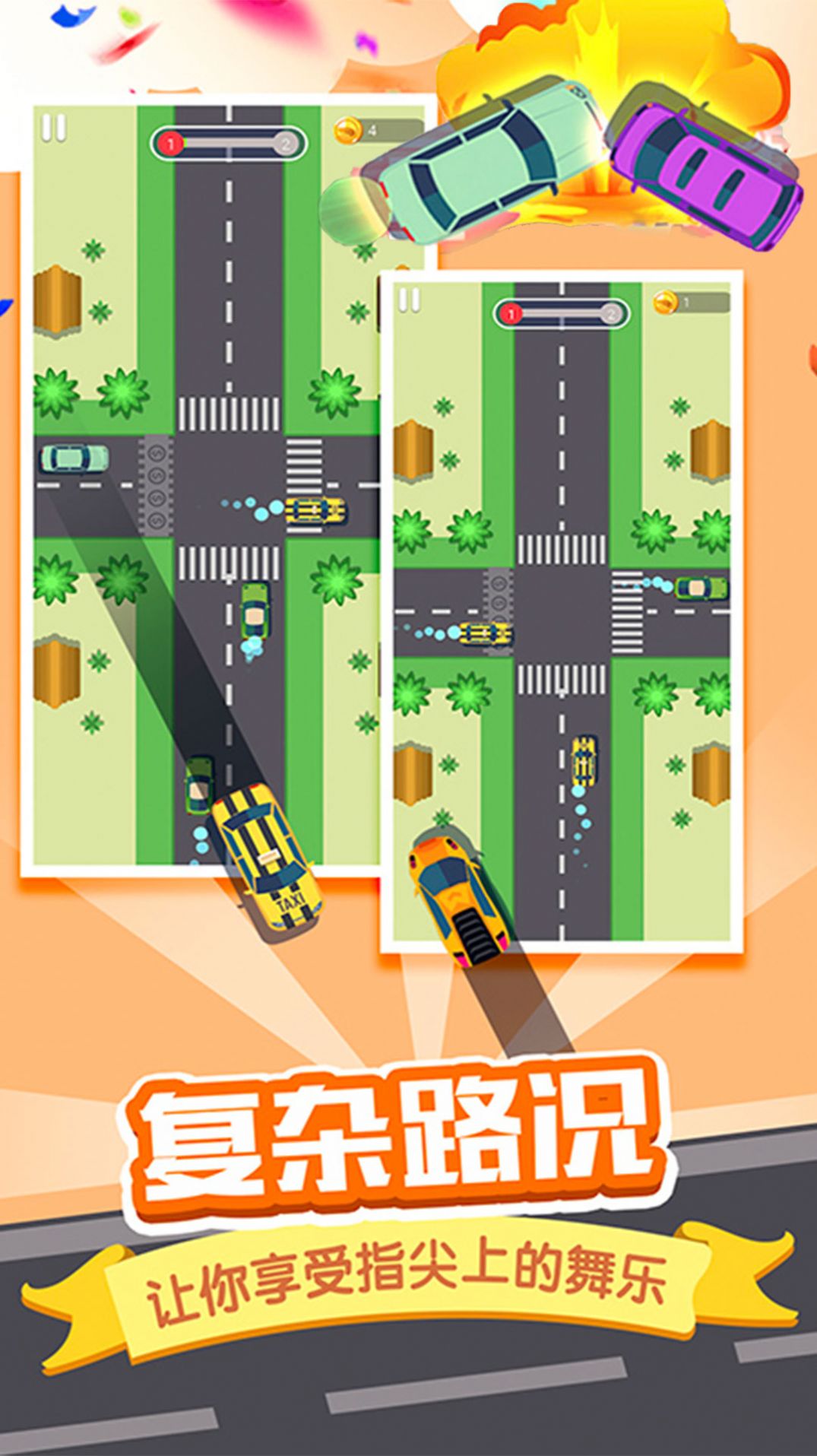 高速公路驾驶模拟游戏安卓版图2: