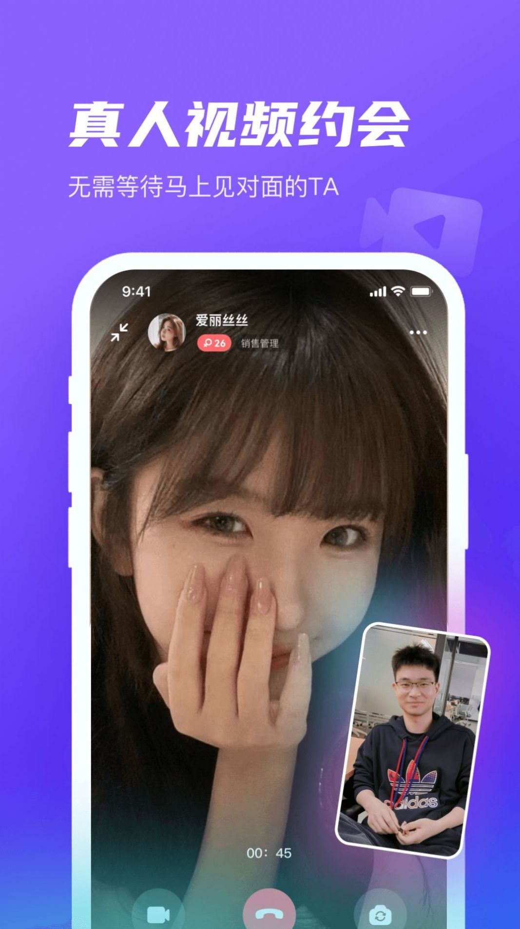 网易心颜交友app官方最新版图1: