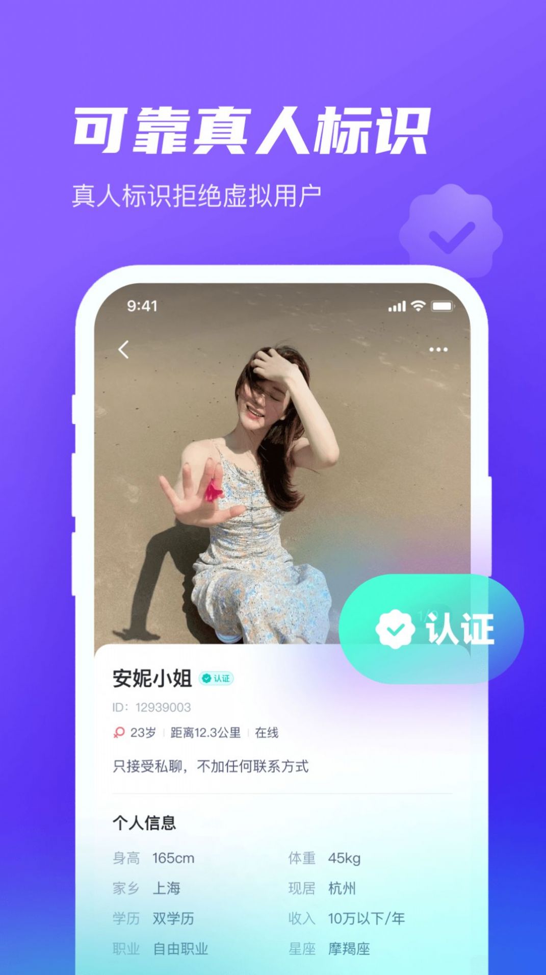 网易心颜交友app官方最新版图2: