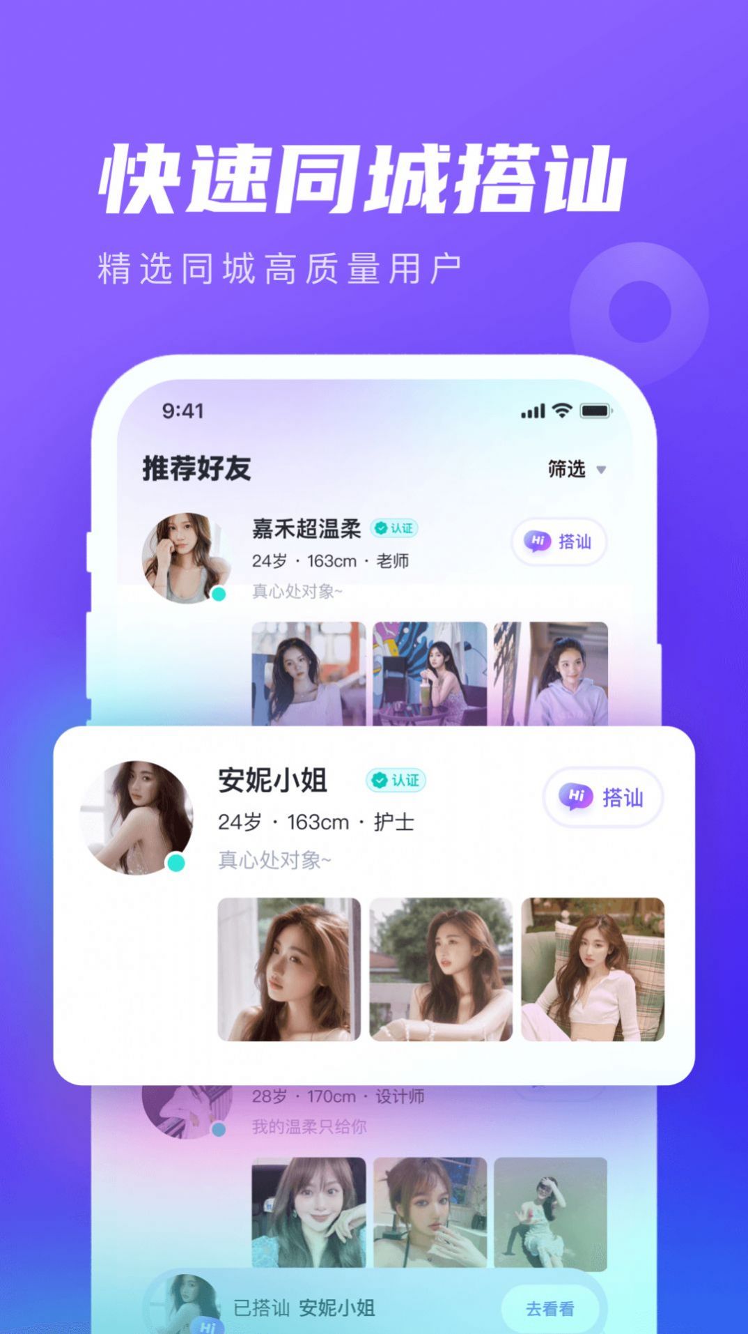 网易心颜交友app官方最新版图3: