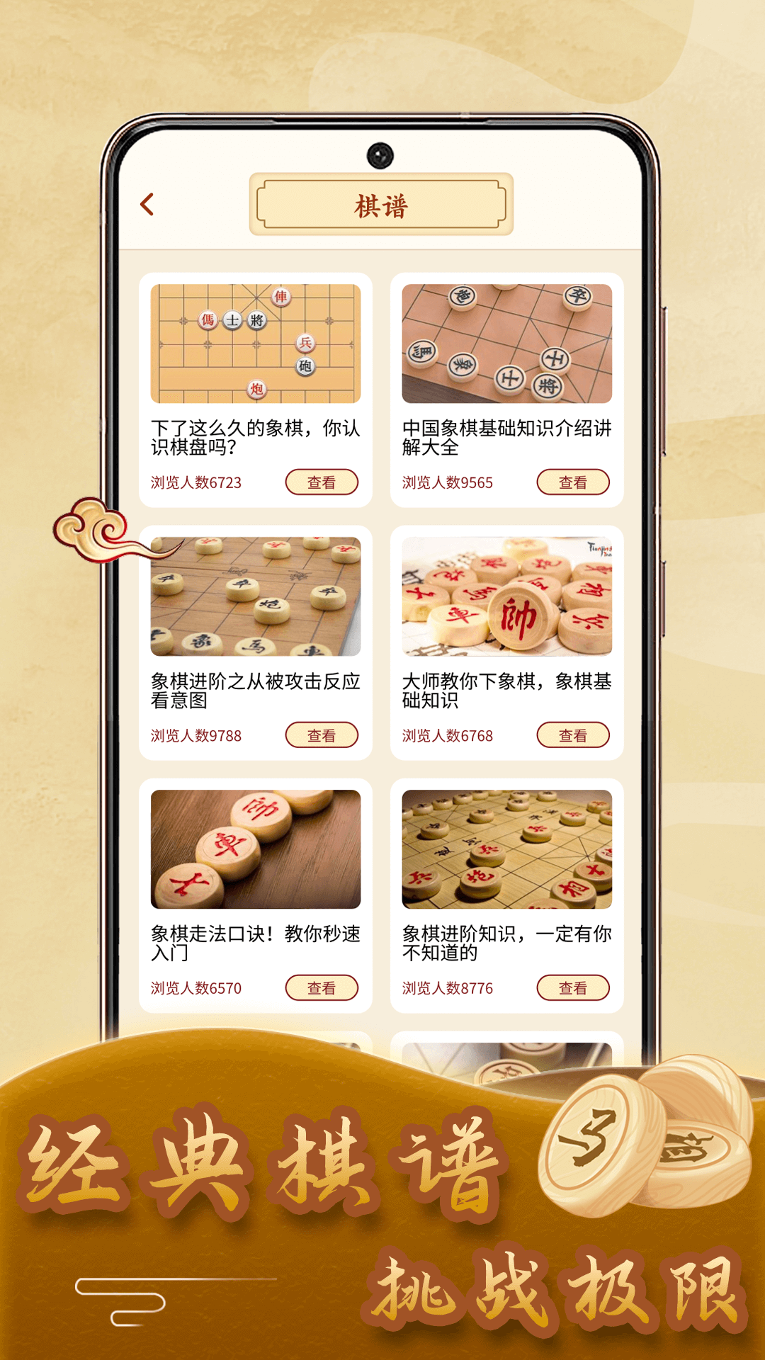 儿童象棋启蒙教程app官方版截图3: