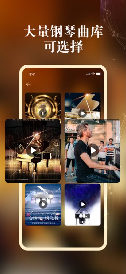 河清钢琴模拟器app苹果版截图3: