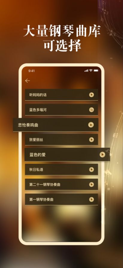 河清钢琴模拟器app苹果版截图4: