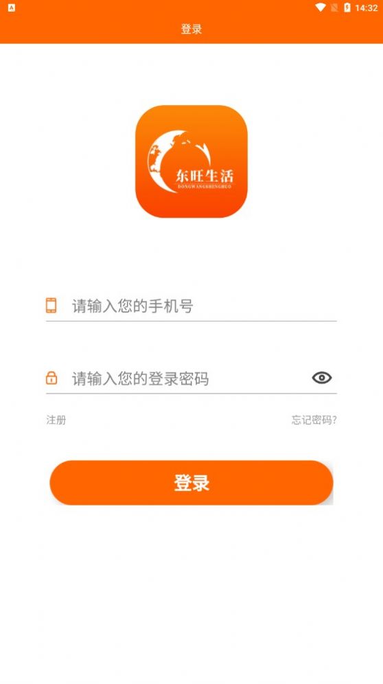 东旺生活商城app官方版图3: