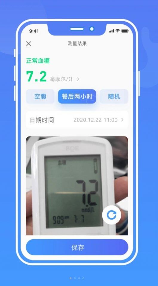 健康手记app官方版截图3: