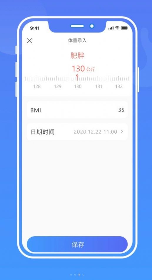 健康手记app官方版截图4: