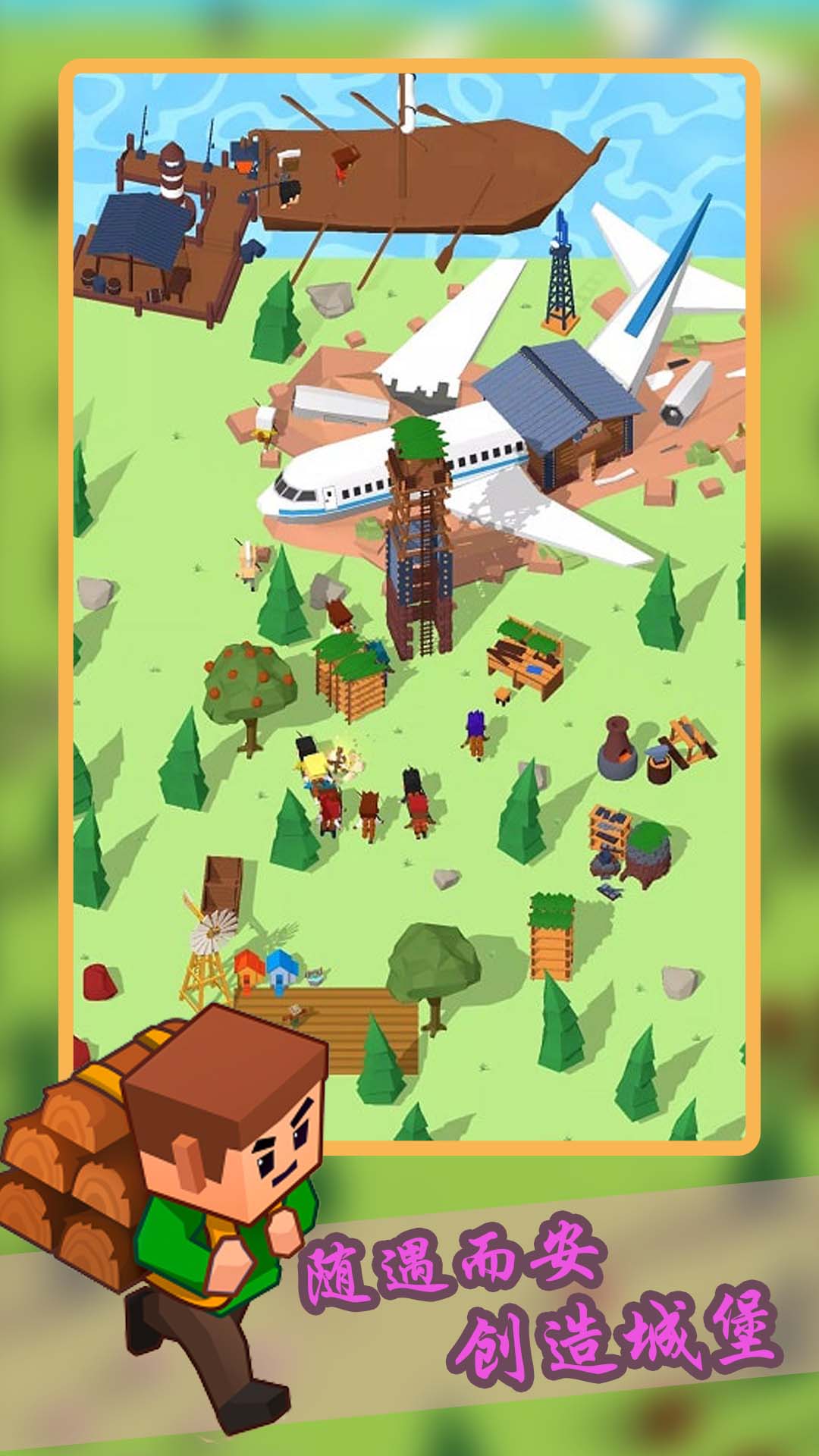 创造城堡世界游戏安卓版图片1