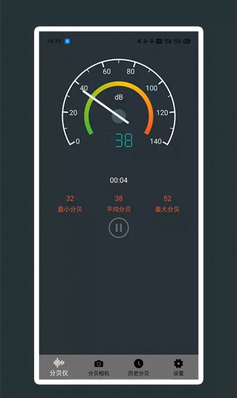 芒果噪声噪音分贝测试仪app安卓版图片1