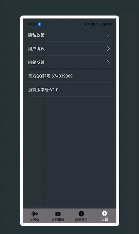 芒果噪声噪音分贝测试仪app安卓版图2: