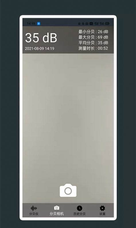 芒果噪声噪音分贝测试仪app安卓版图3: