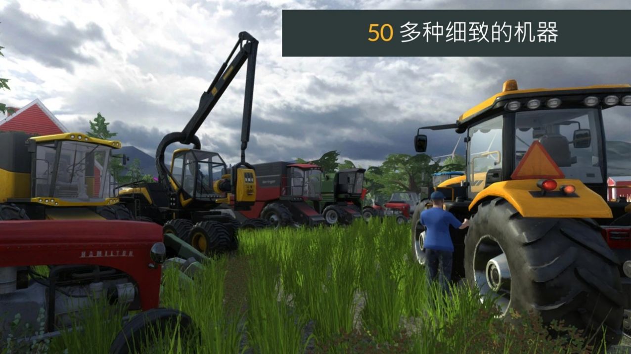 模拟农场3专业版下载安装手机版（Farming PRO 3）图3: