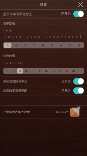 手机弹古筝软件下载安卓版app图片1