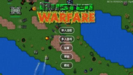 铁锈战争全汉化版1.15最新版图2: