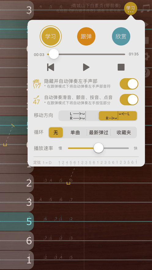 手机弹古筝软件下载安卓版app2