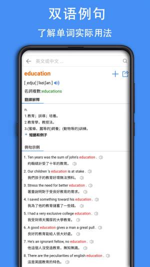 查查英语词典app手机版图片1