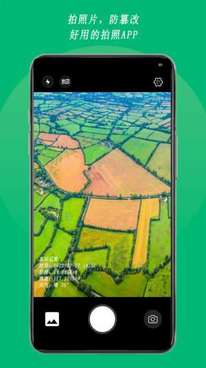 农用相机app图1
