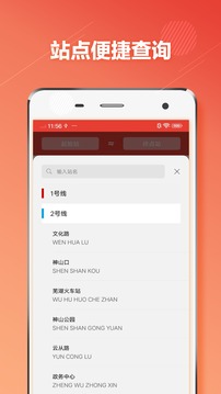 芜湖地铁通app官方版图1: