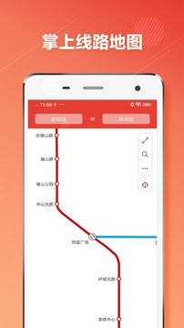 芜湖地铁通app图3