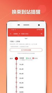 芜湖地铁通app图2