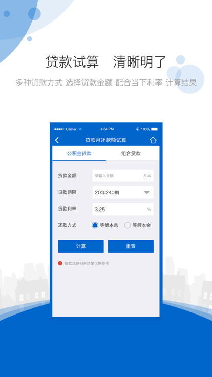海南公积金app官方版图1: