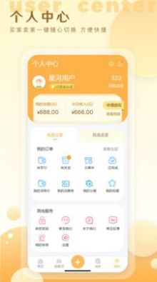 星河代售原神账号交易服务网app官方下载图3: