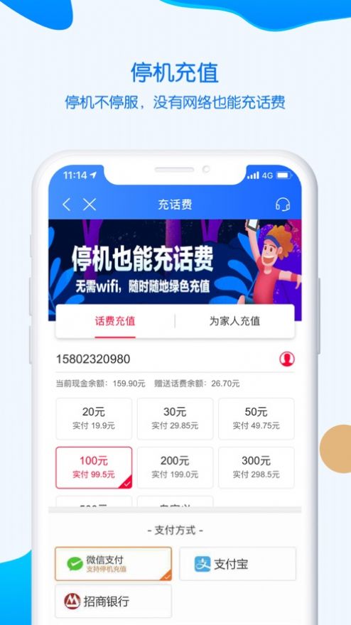 中国移动重庆app官方最新版下载图2: