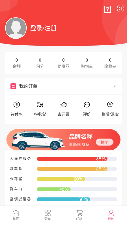 海慧养车app官方版图3: