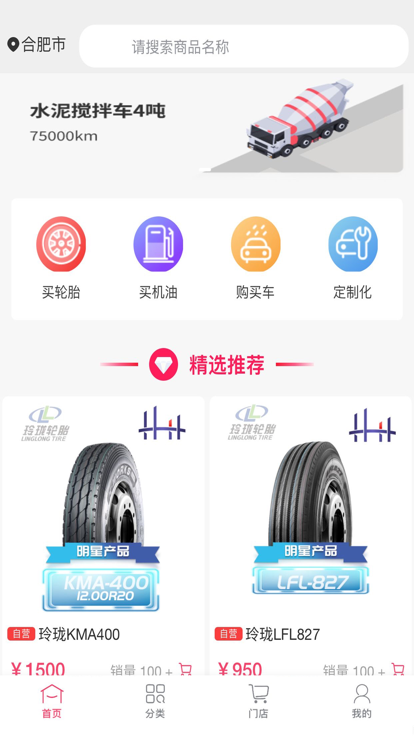 海慧养车app官方版图1:
