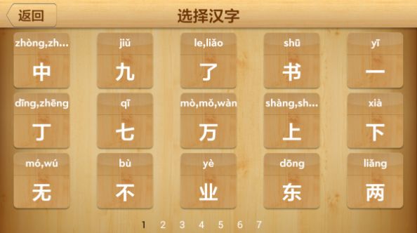 儿童学写汉字app手机版图1: