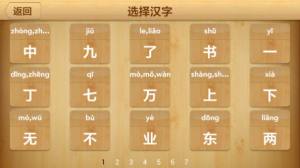 儿童学写汉字app图1