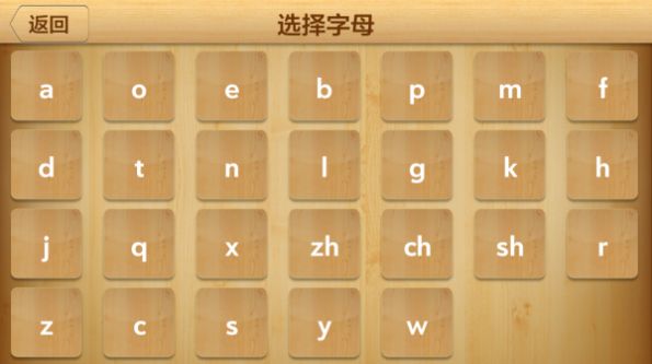 儿童学写汉字app手机版图2:
