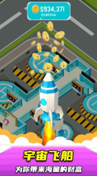 太空火箭站游戏安卓版图3: