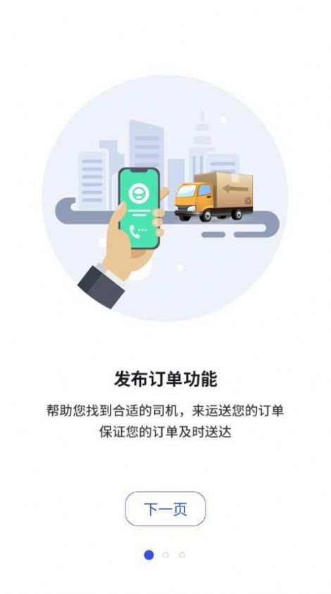 中昊供应司机端app下载最新版图1: