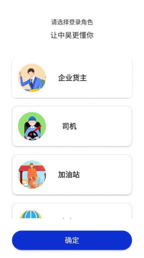 中昊供应司机端app下载最新版图4:
