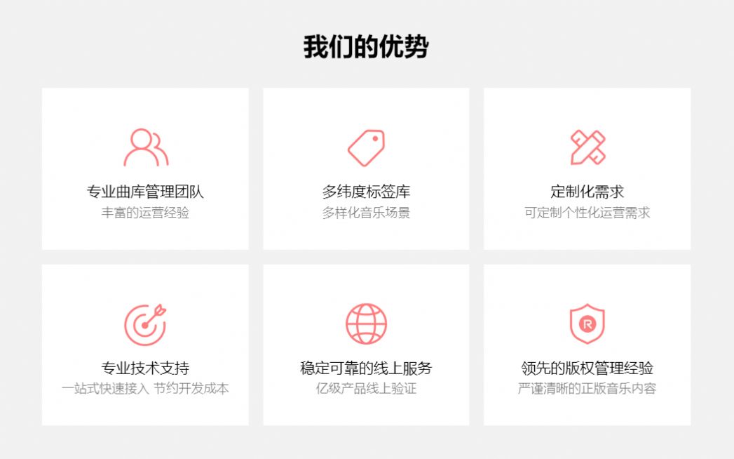 网易云村交易所app官方版截图1: