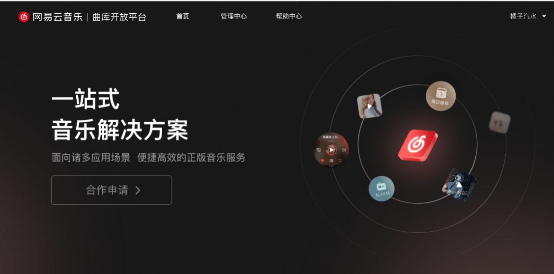 网易云村交易所app官方版截图3: