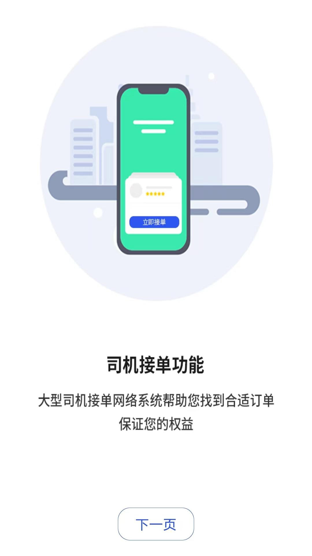 中昊供应司机端app下载最新版图6: