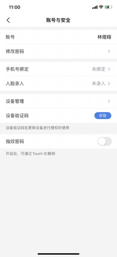 烟台公共资源交易智联e办app官方版图片1