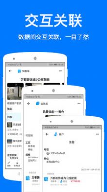 襄云数据管理app官方下载图3: