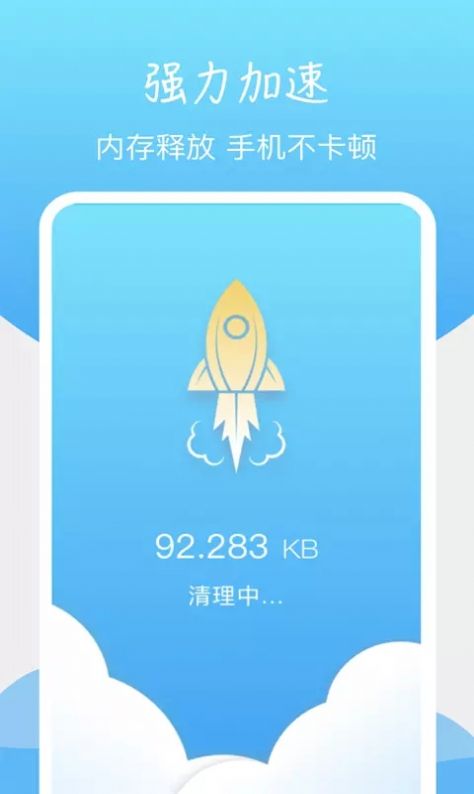 手机垃圾清理王app官方版截图4: