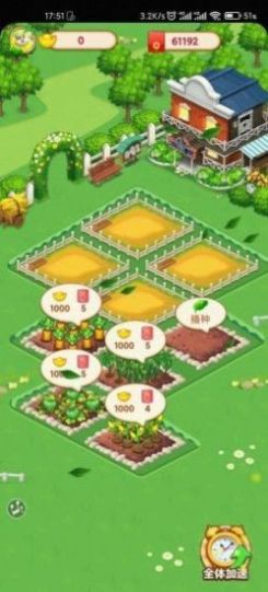 梦想小农院游戏红包版下载图片1