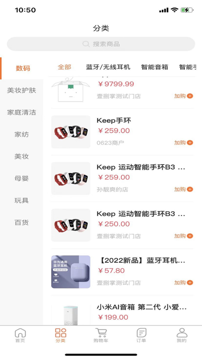 华欣购物app官方版截图4: