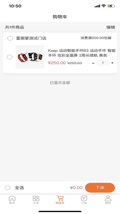 华欣购物app官方版图2: