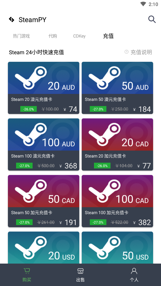 SteamPY官方下载最新版app图3: