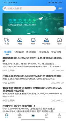 钒荣网办公app最新版图1:
